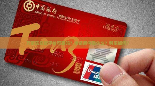 万家乐贷款平台