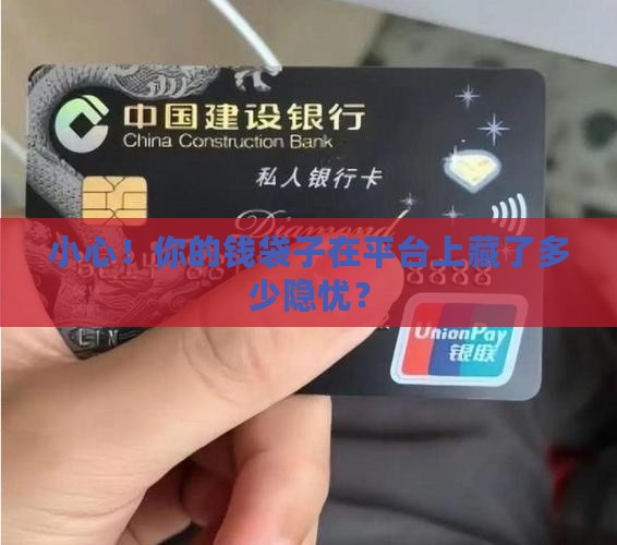 平台贷款隐患分析