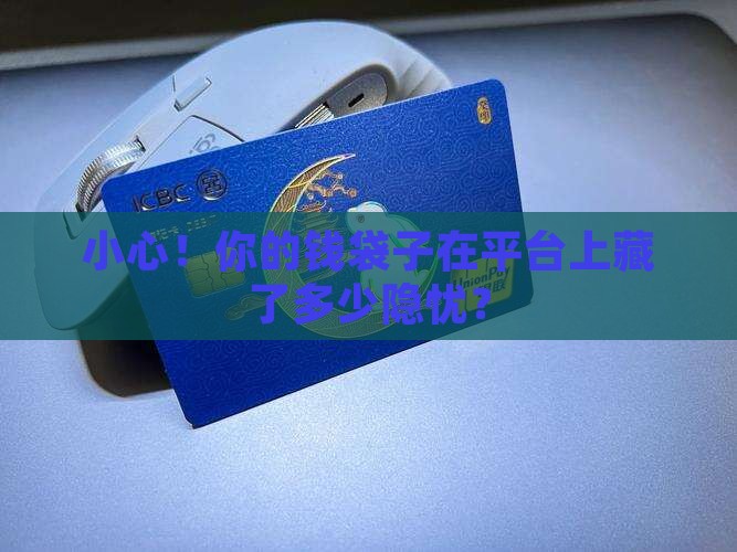 平台贷款隐患分析