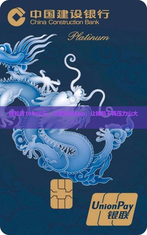 10000贷款分期还款app 10000贷款分期还款app