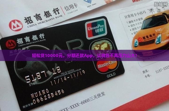 10000贷款分期还款app 10000贷款分期还款app