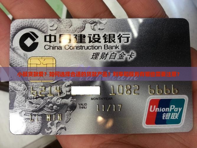 小额贷款爱