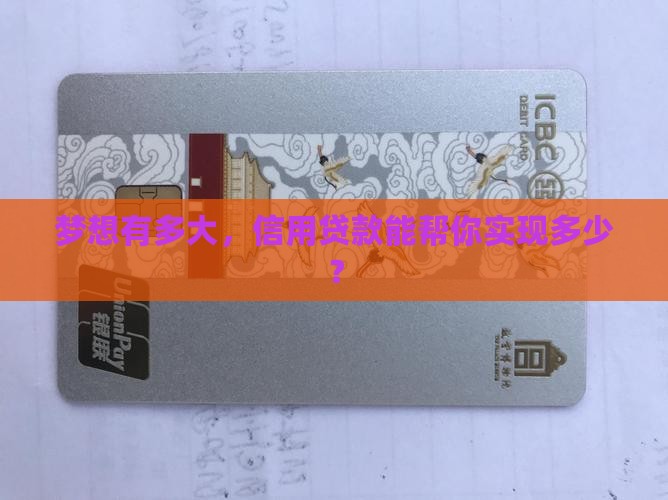 信用贷款可以贷多少额度 信用贷款可以贷多少额度