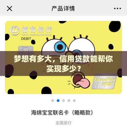 信用贷款可以贷多少额度 信用贷款可以贷多少额度