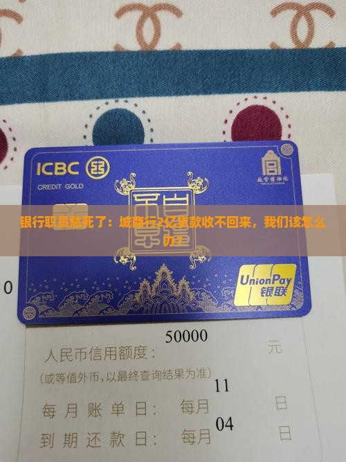 城商银行2亿贷款 城商银行2亿贷款