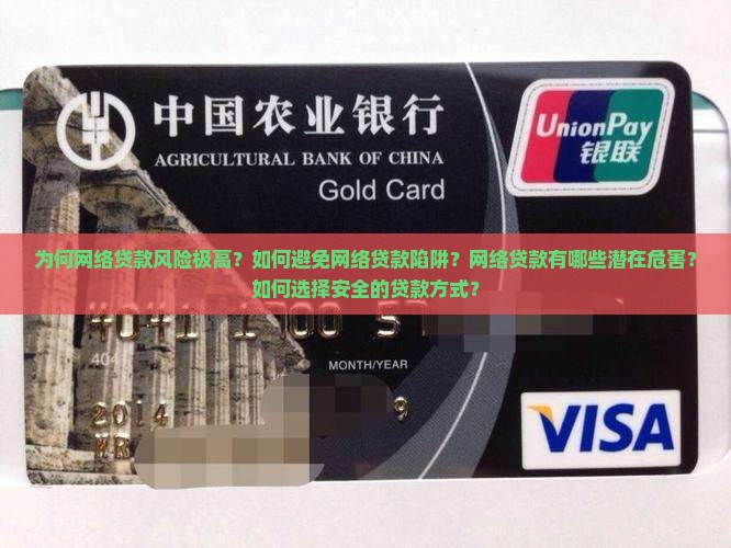 千万别碰网络贷款了