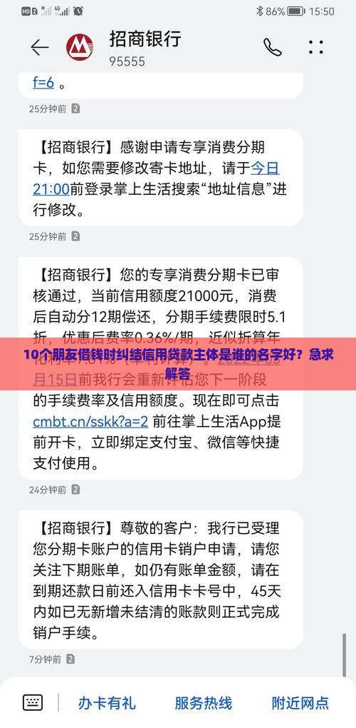 信用贷款主体是谁的名字
