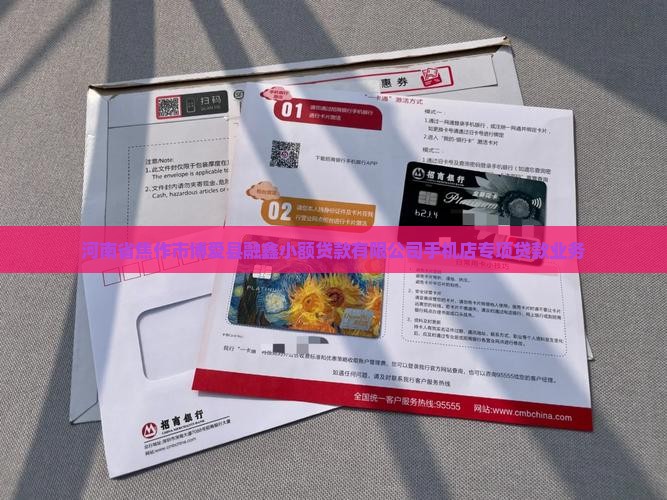 博爱县手机店贷款