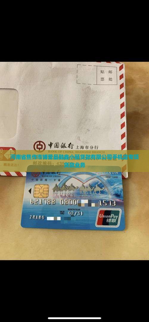 博爱县手机店贷款