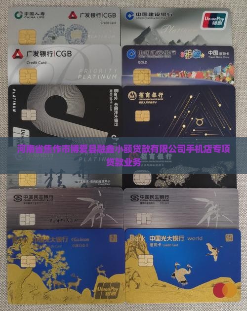 博爱县手机店贷款
