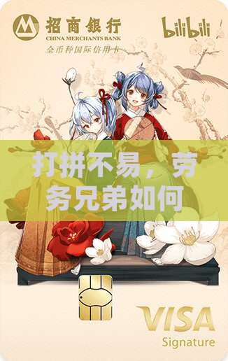 劳务公司抵押贷款