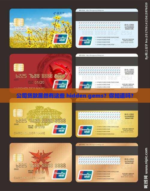 公司贷款有什么优惠
