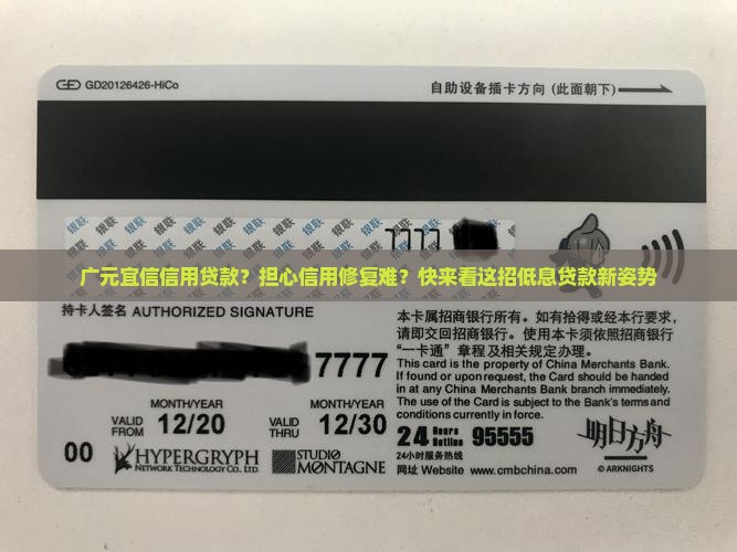 广元宜信信用贷款 广元宜信信用贷款