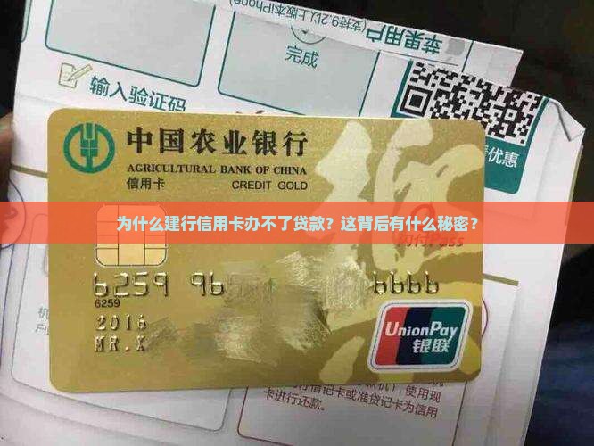 建行信用卡不能贷款 建行信用卡不能贷款