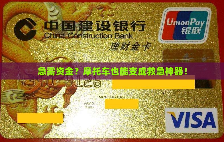 摩托车抵押在线贷款平台