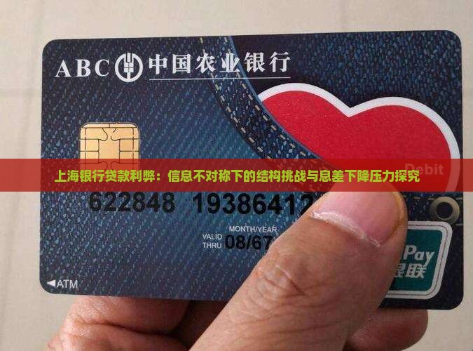 上海银行贷款利弊
