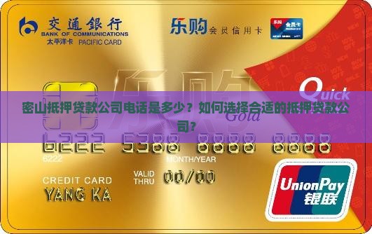 密山抵押贷款公司电话