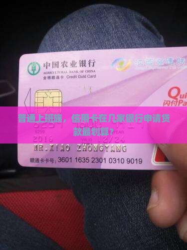 信用卡可以多家申请贷款