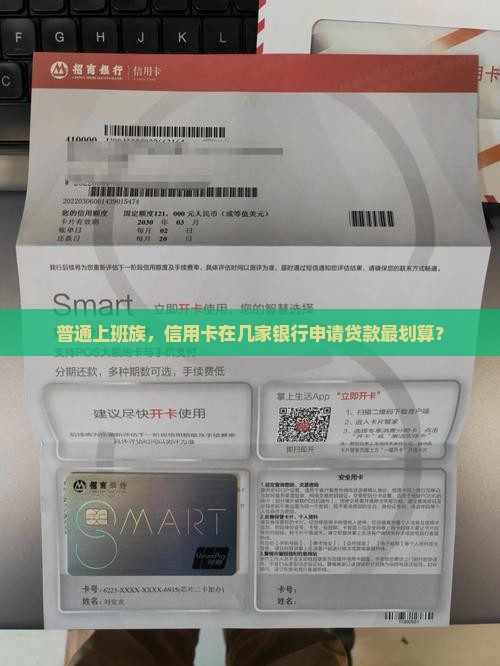信用卡可以多家申请贷款