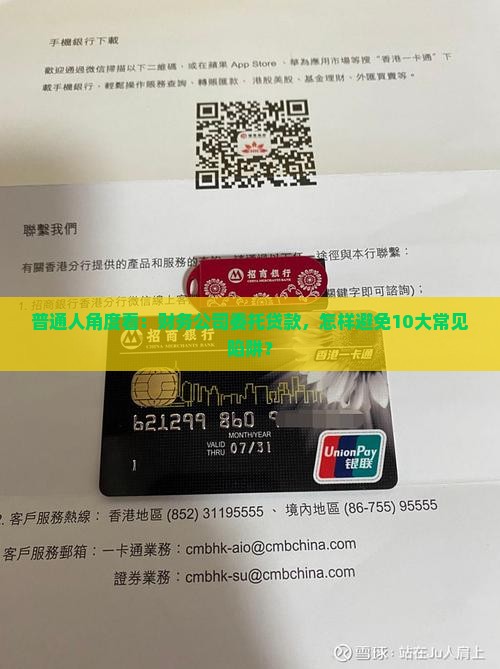 关于财务公司委托贷款
