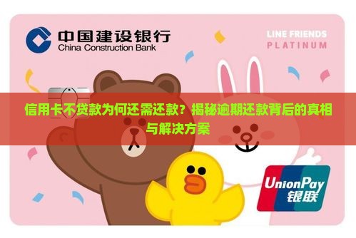 信用卡不贷款还要还款吗