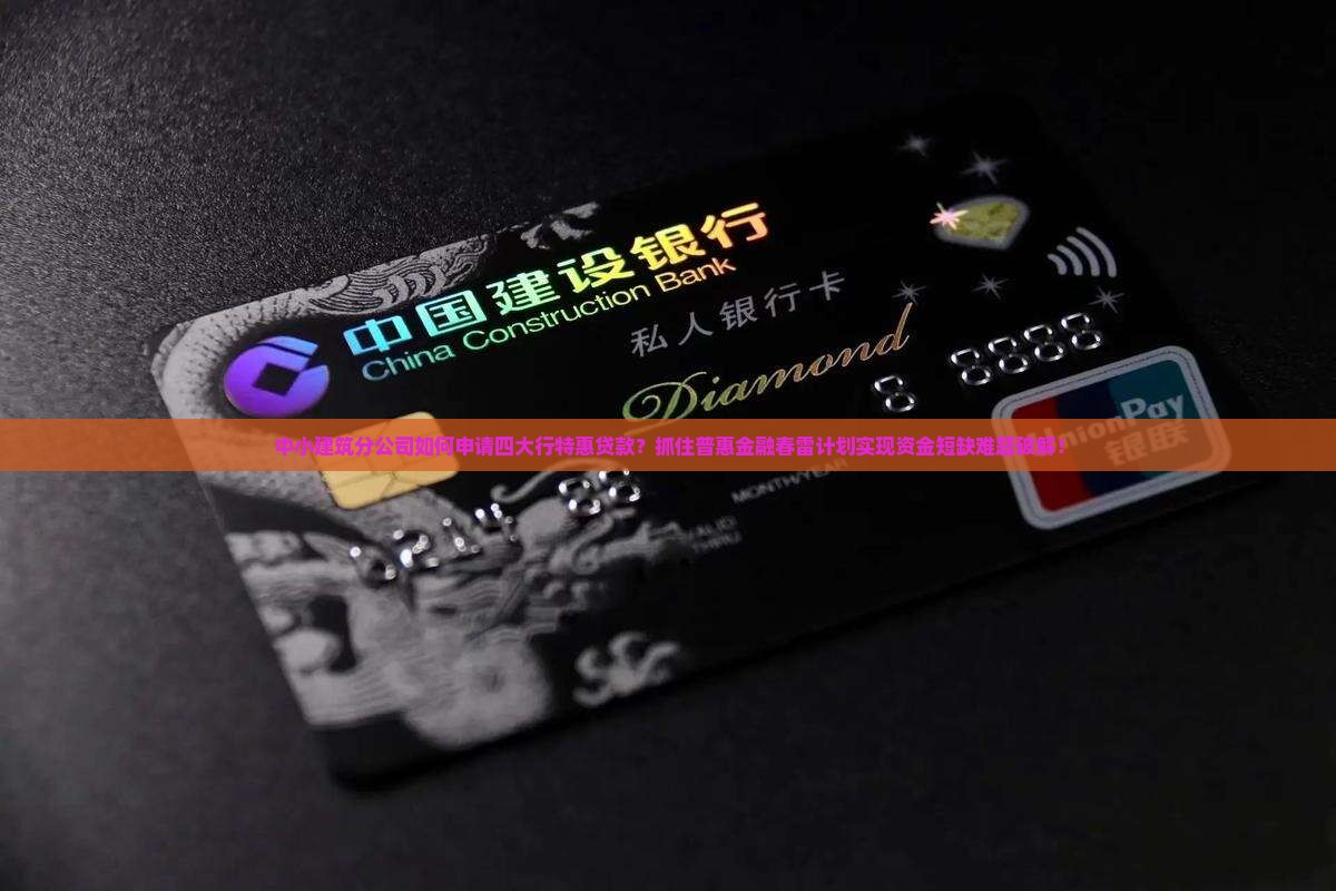 建筑分公司可以贷款吗