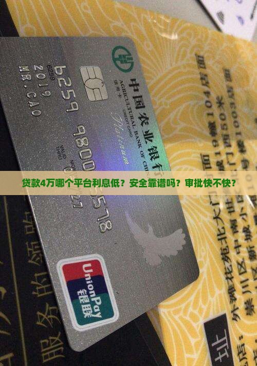 贷款4万哪个平台