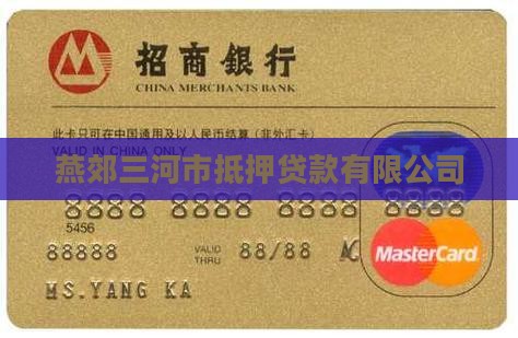 燕郊电脑抵押贷款公司