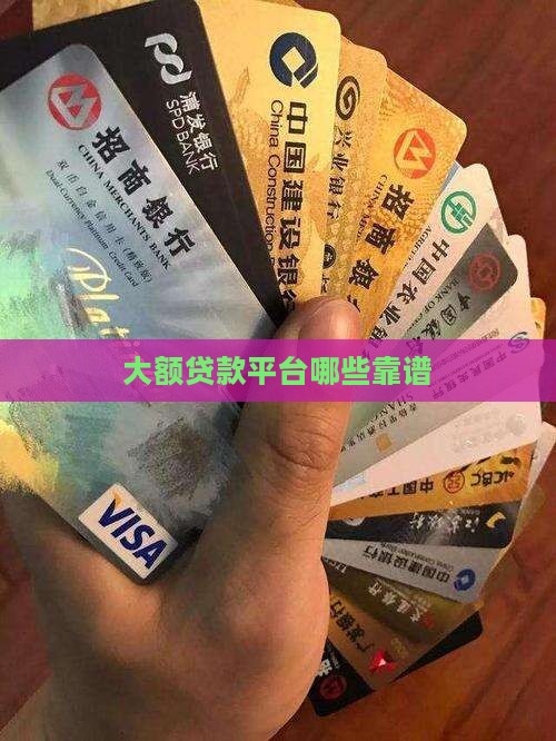 大时贷款平台