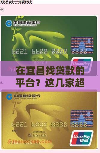 在宜昌做贷款的平台