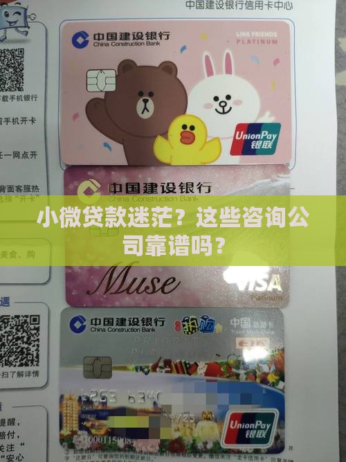 小微贷款咨询公司有哪些