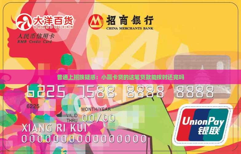 小赢卡贷按了贷款