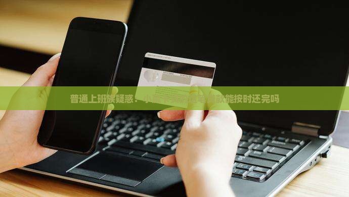 小赢卡贷按了贷款