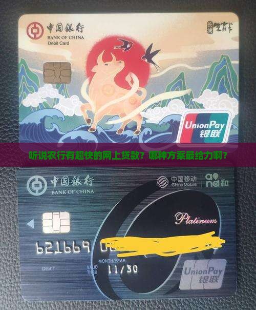 农行网上贷款哪个最快 农行网上贷款哪个最快