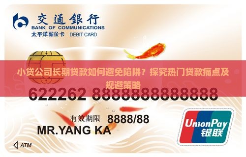 小贷公司长期贷款