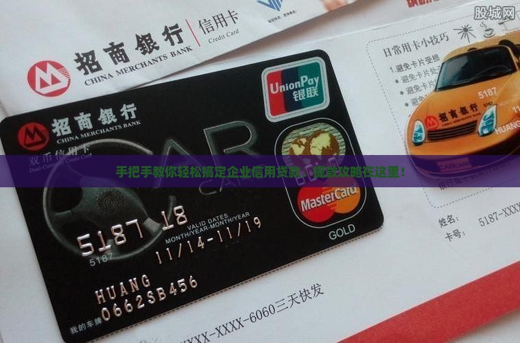 企业信用贷款怎么提款