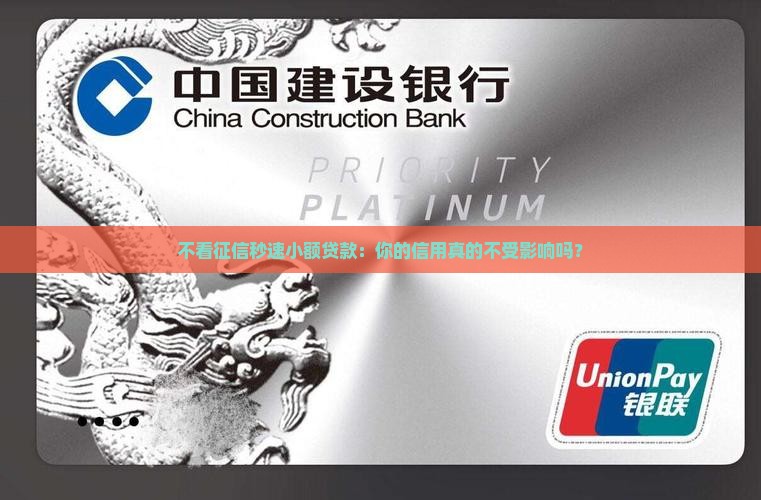 不看征信秒速小额贷款