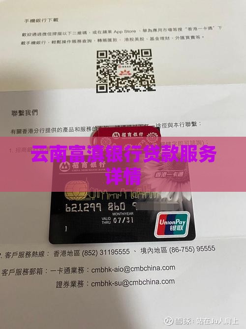定西云南银行贷款