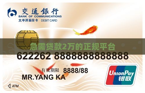 急需贷款2万的平台