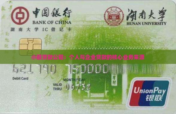 小额贷款的业务来源