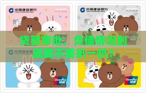 信用贷款需要查负债吗