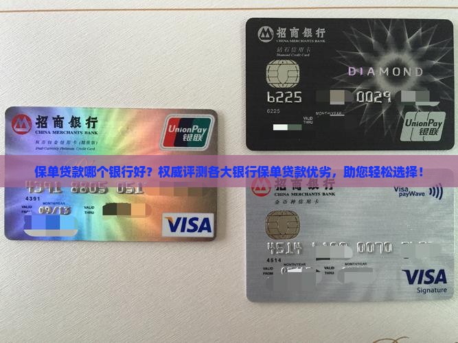 保单贷贷款哪个银行好 保单贷贷款哪个银行好