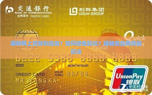哪种网上贷款利息低 哪种网上贷款利息低