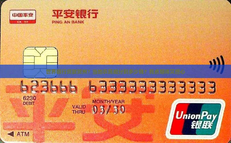 世界银行贷款贺州