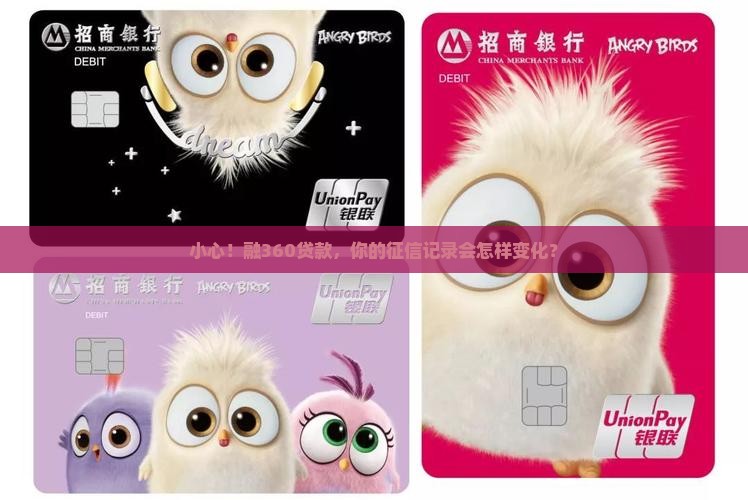 融360贷款那些上征信