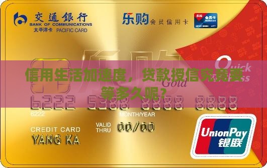征信消费贷款授信多久