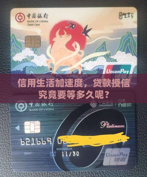 征信消费贷款授信多久