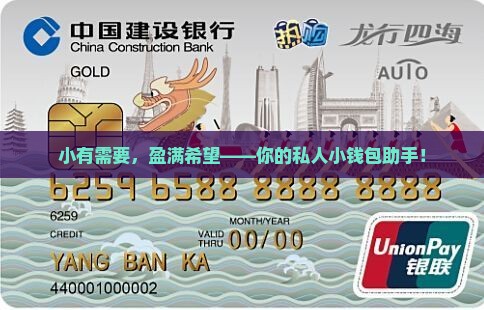 全盈小额贷款