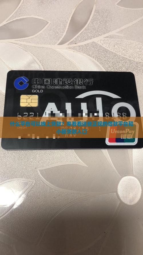 什么平台可以线上贷款的