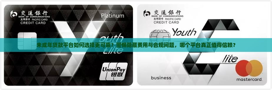 未成年贷款平台哪个好6